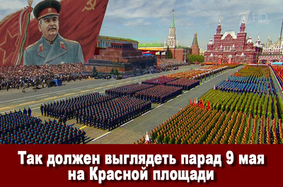 Путин приватизировал Победу советского народа