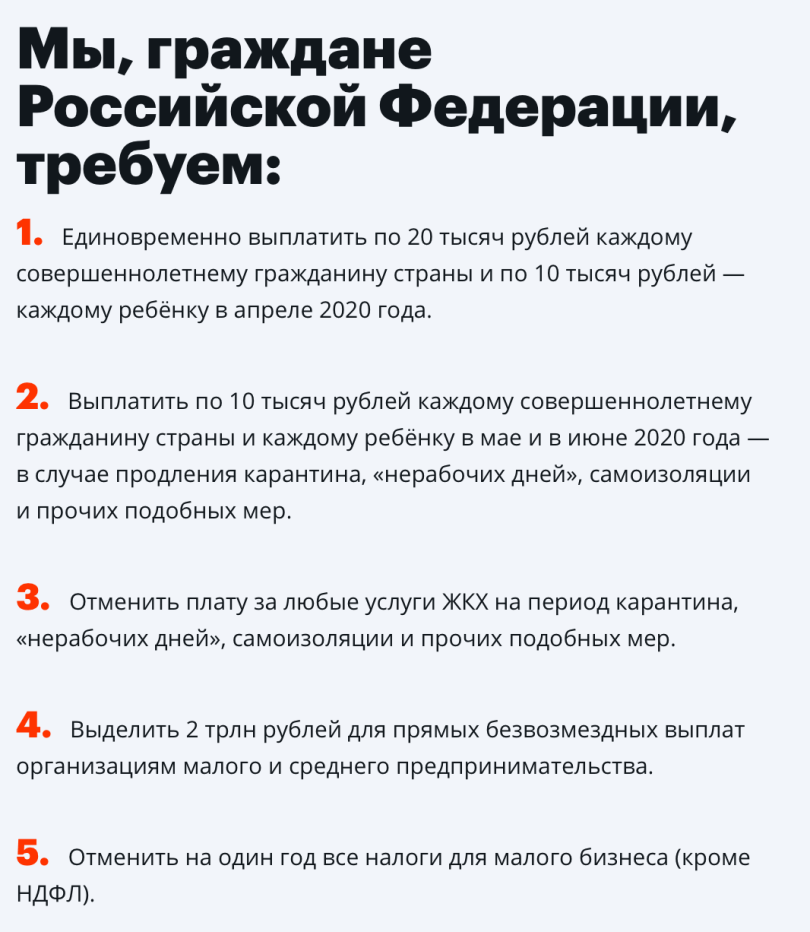 5 шагов для России