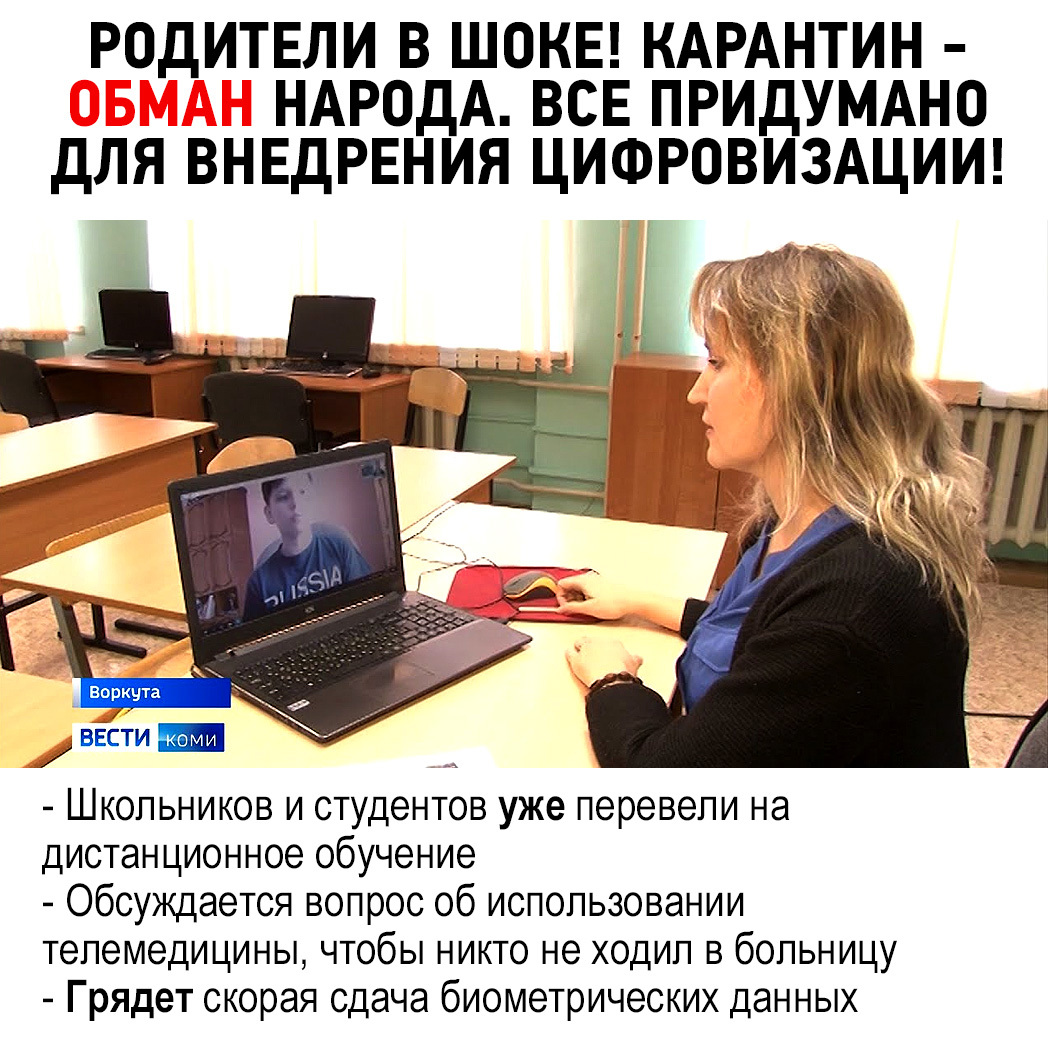 Цифровизация в школах