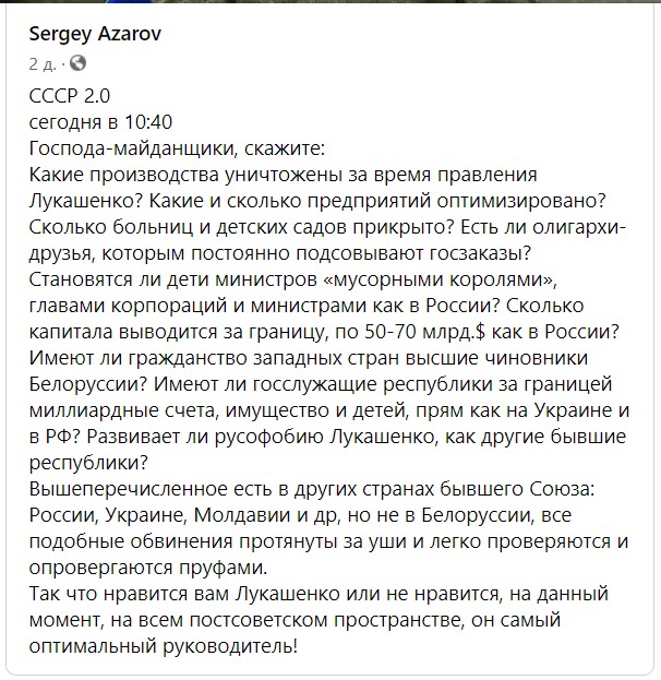 Сенатор Мархаев поддержал Лукашенко и осудил майданщиков