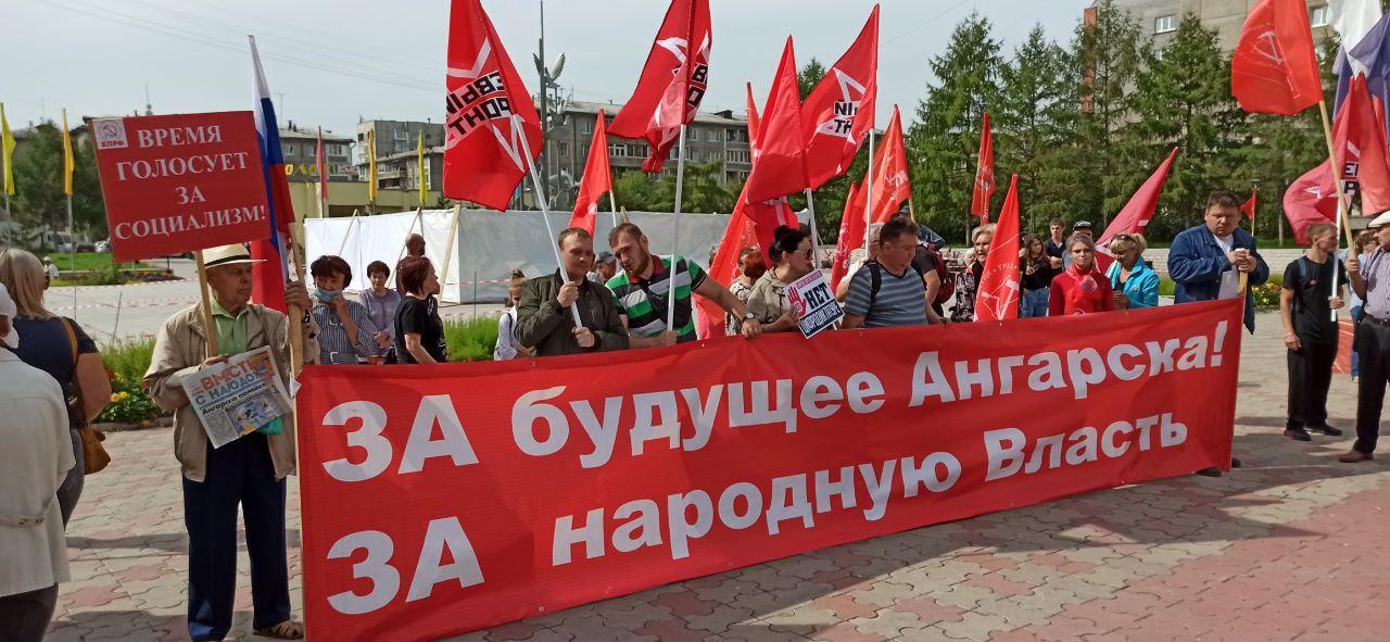 Акции протеста в Иркутске и Ангарске 